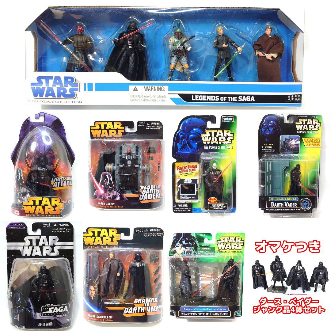《オマケつき》スター・ウォーズ ダース・ベイダー フィギュアセット