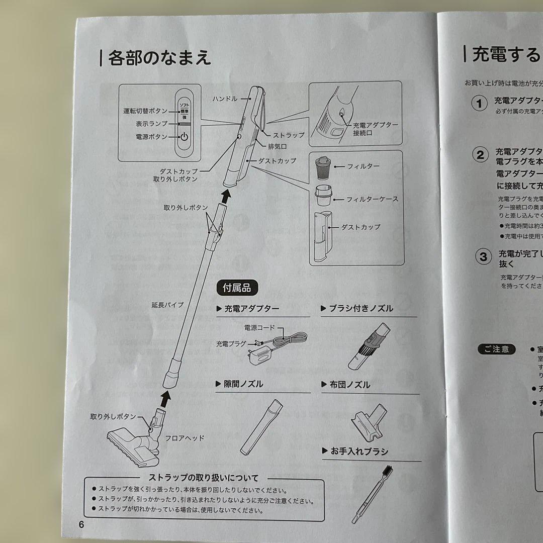 siroca 2wayコードレススティッククリーナー SV-S281