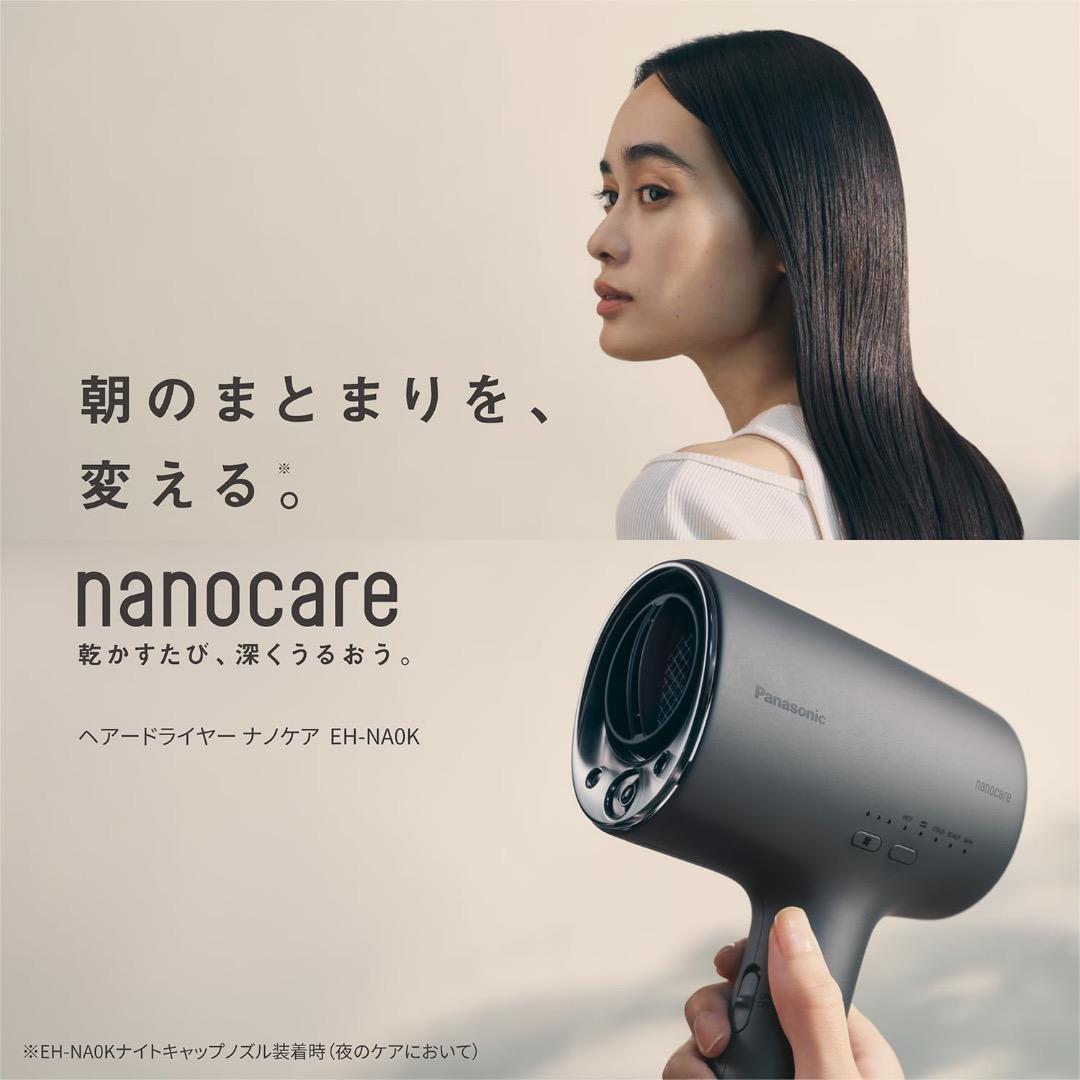 パナソニック　ナノケア　ヘアドライヤー EH-NA0K-K チャコールブラック