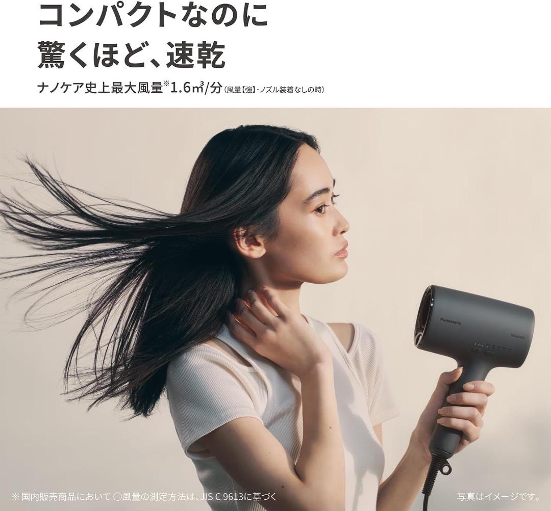 パナソニック　ナノケア　ヘアドライヤー EH-NA0K-K チャコールブラック
