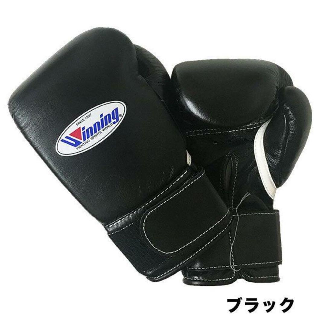 winning ウィニング　8オンス　グローブ　ブラック　新品　未使用