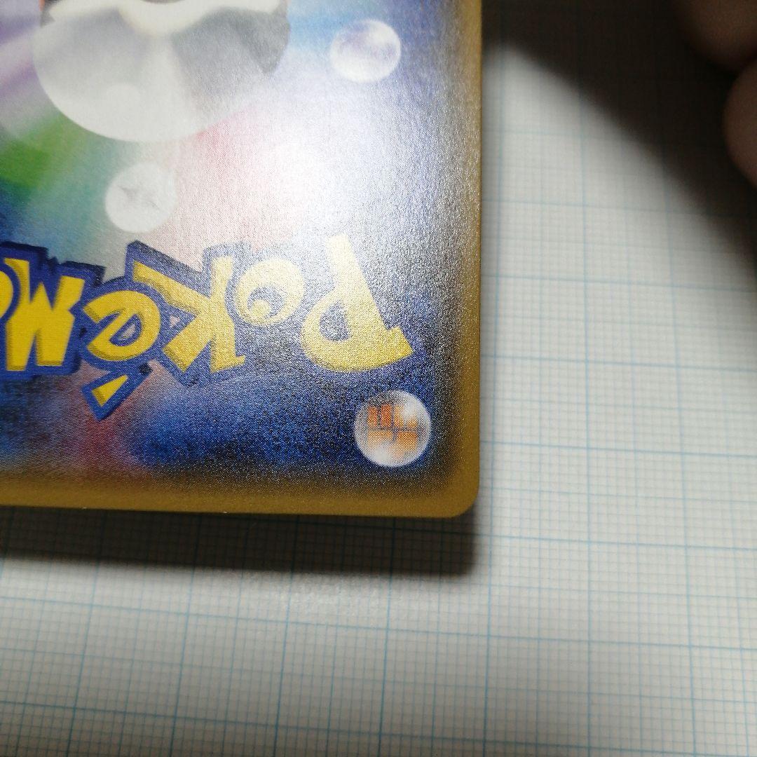 ポケモンカード　リーリエ　プロモ　コスモッグ