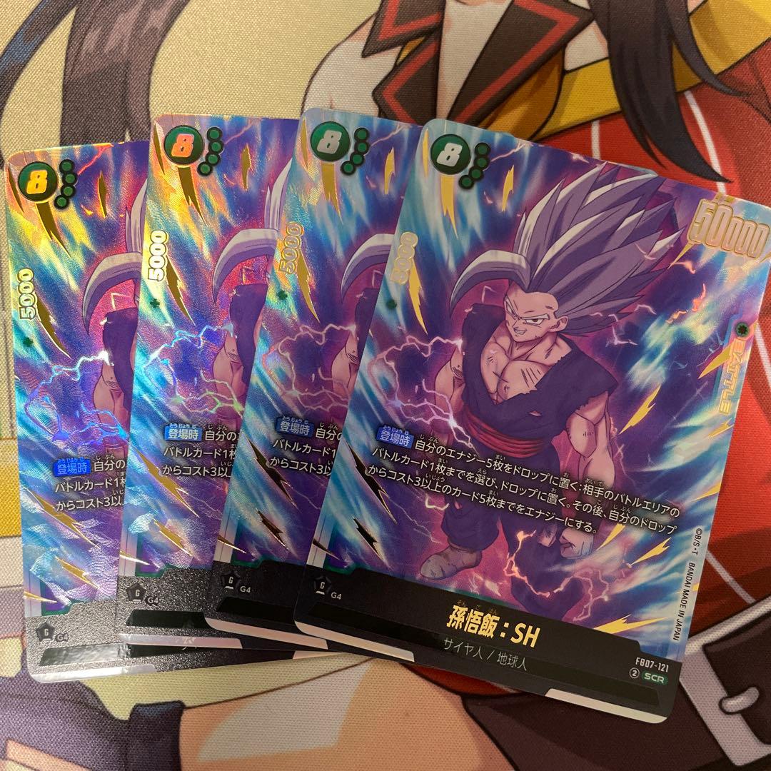 孫悟飯 SH SCR