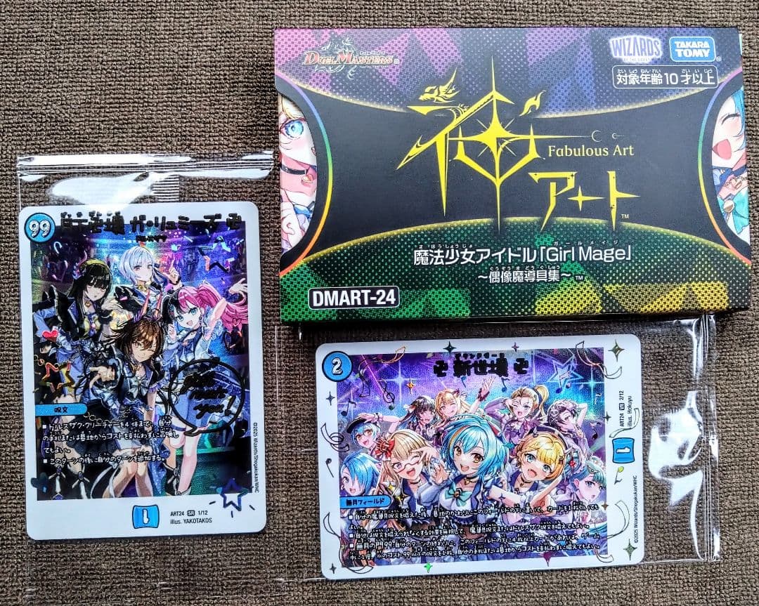 神アート 魔法少女アイドル エクストラカード無し