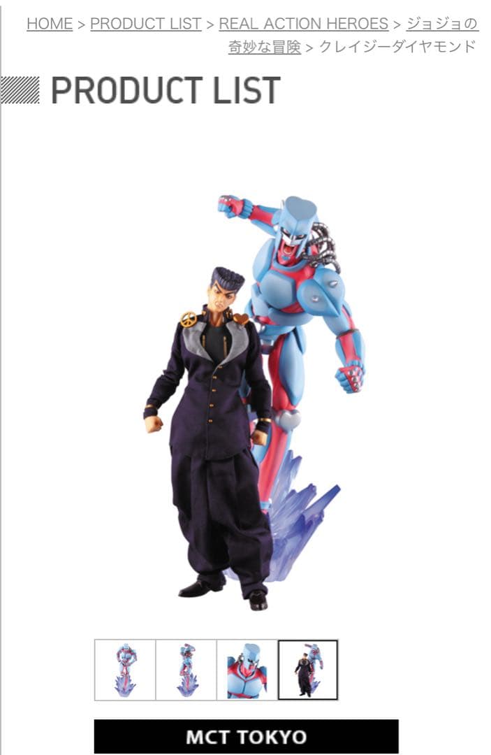 ジョジョの奇妙な冒険4部 RAH2体セット東方仗助、新品クレイジーダイヤモンド