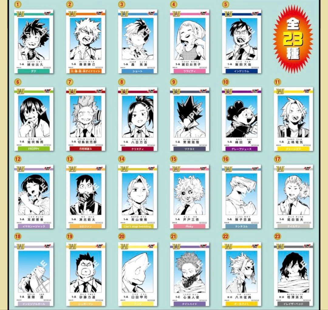 僕のヒーローアカデミア　フェア　ブロマイド　23種コンプセット　デク　爆豪　轟