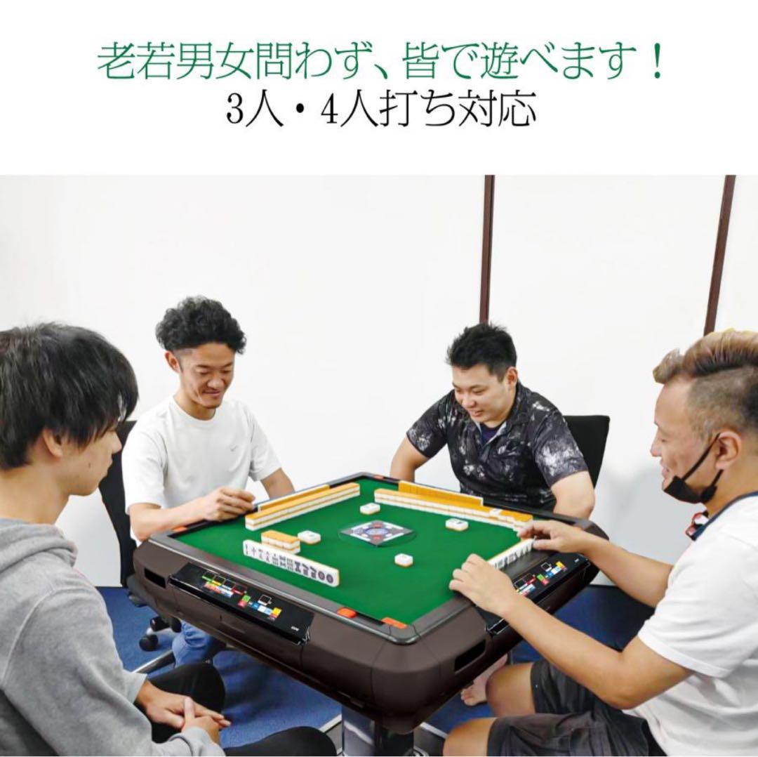 デジタル全自動麻雀卓 日本製 28mm牌