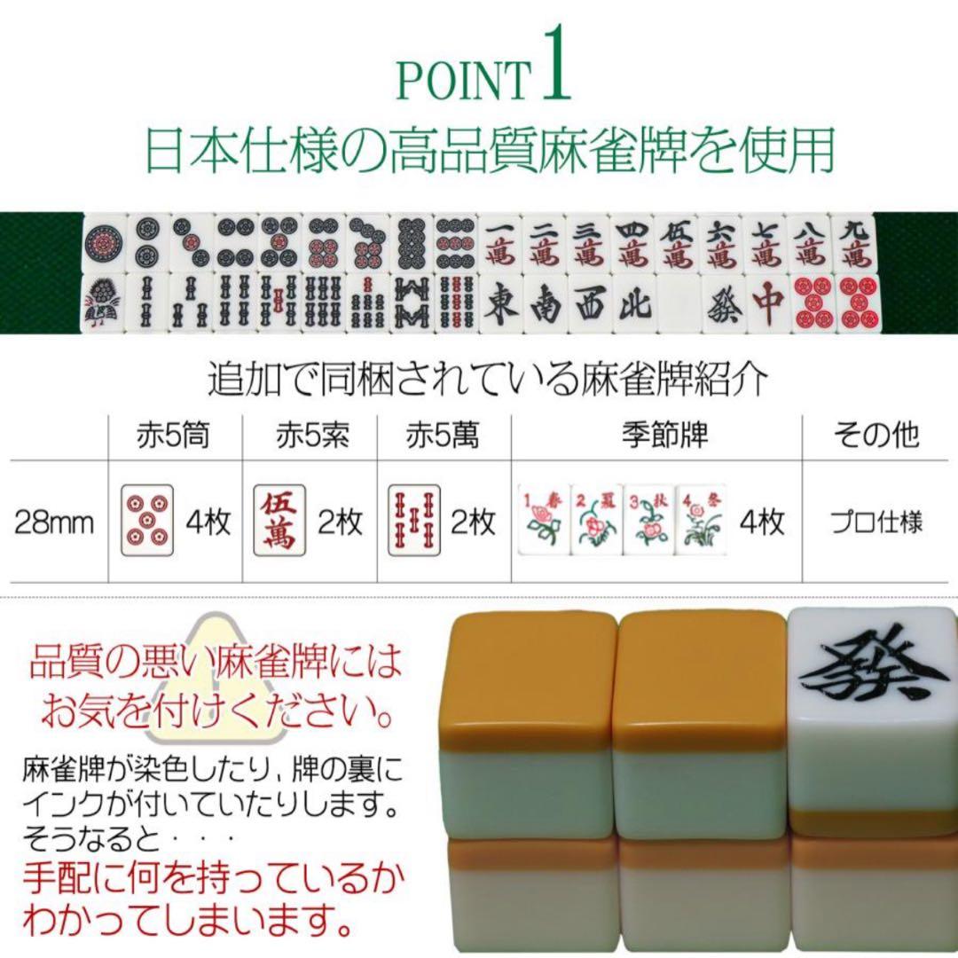 デジタル全自動麻雀卓 日本製 28mm牌