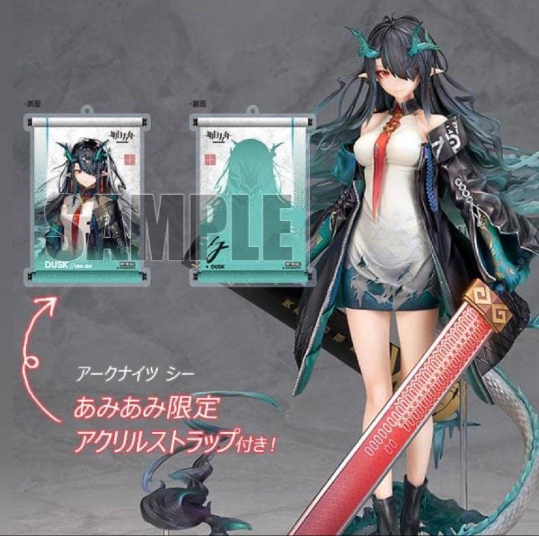 【あみあみ限定特典】アークナイツ シー 1/7 完成品フィギュア[アルター]