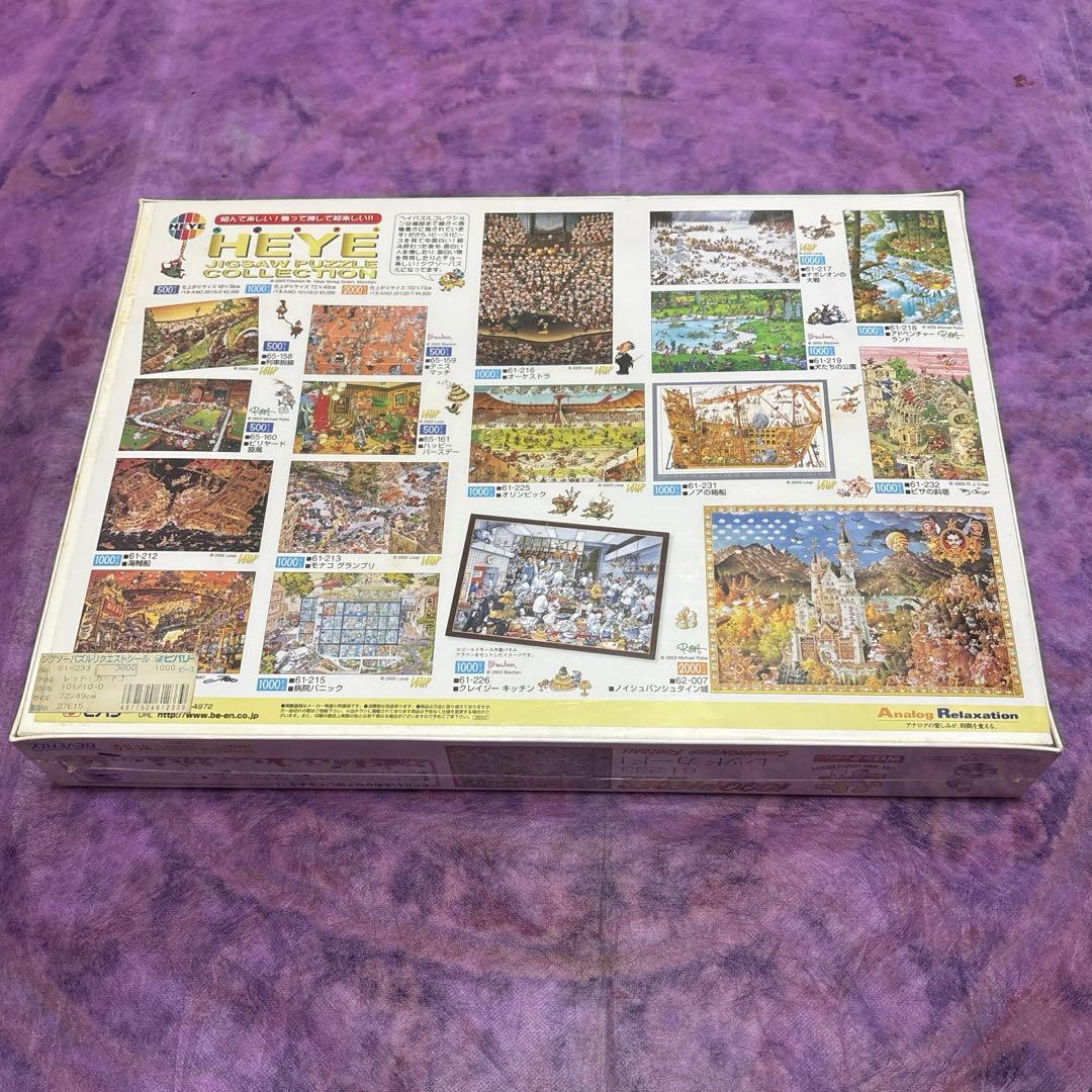 映画 ヤン・ファン・ハースターン レッドカード サッカー ジグソーパズル