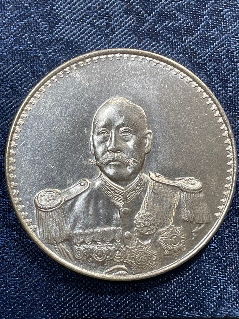 中国古銭　中国銀貨　渡来銭幣　中華民国記念硬貨　大統領像銀貨　貿易銀貨　L503