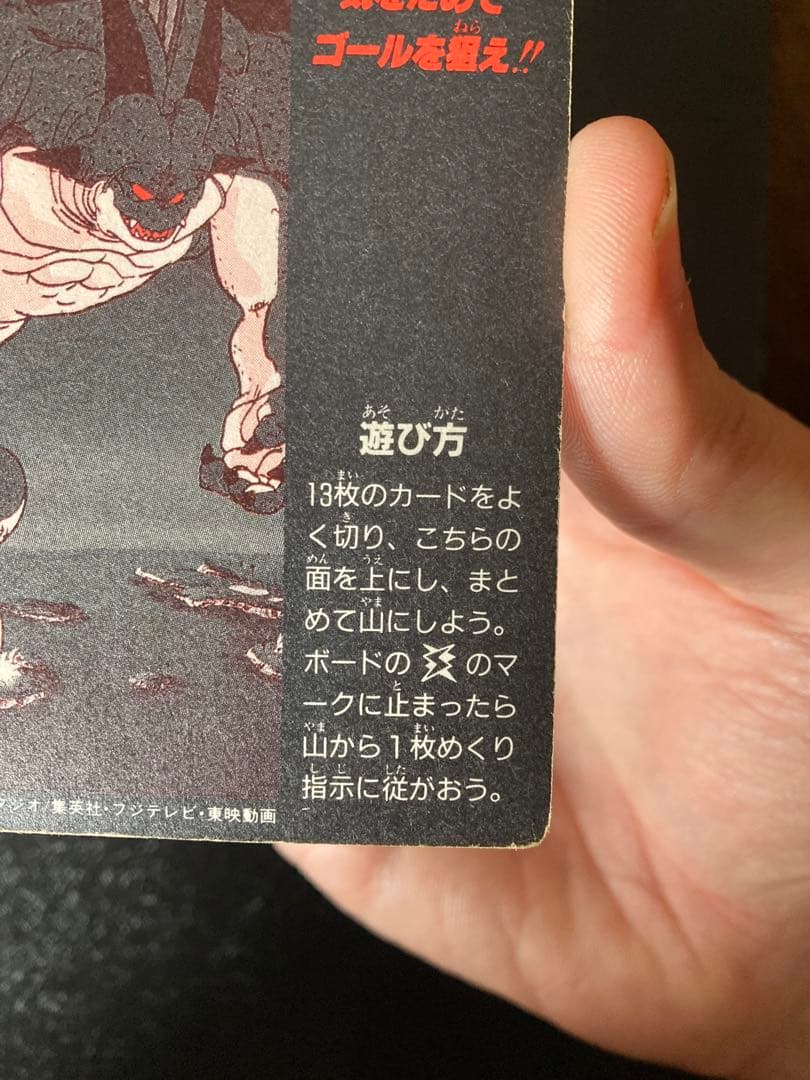 ドラゴンボール アマダ PPカード　悟空・クリリン　ミニコロ　擬似角プリズム