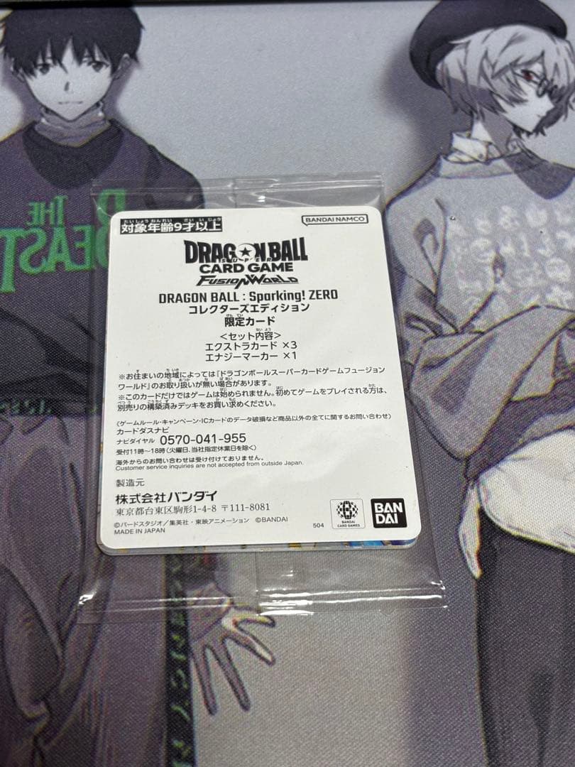 フュージョンワールド DRAGON BALL エクストラカードセット