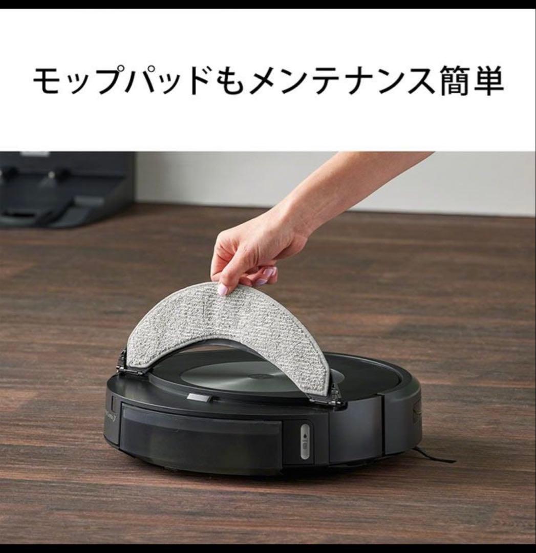 アイロボット(IRobot)ルンバ j7+ J755860【新品】