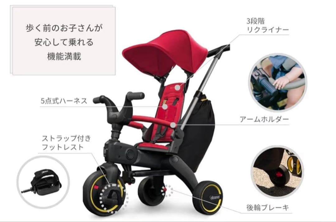 リキトライク 2.5年使用｜室内保管｜カップホルダー付｜※アームホルダーなし