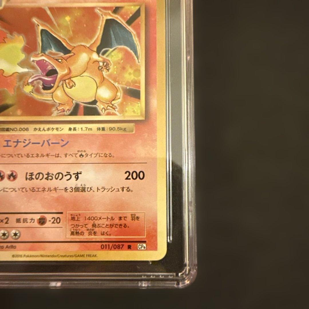 リザードン 2016 Charizad 2016 cgc9