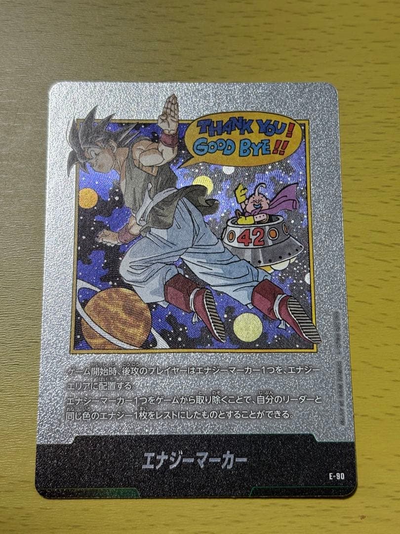 フュージョンワールド マンガブースター02 エナジーマーカー 銀 42巻