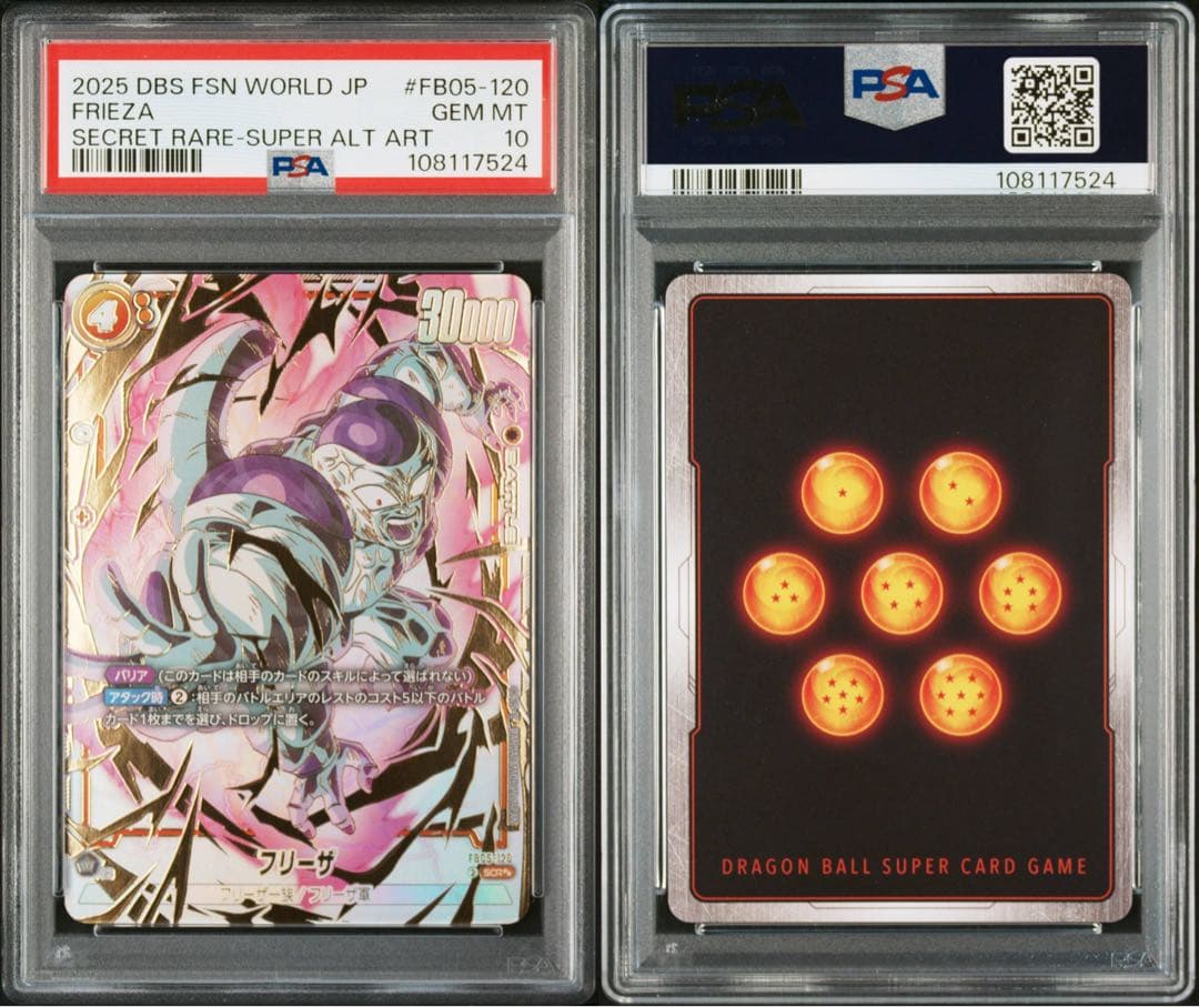 ドラゴンボールフュージョンワールド　フリーザスーパーパラレル SCR PSA10