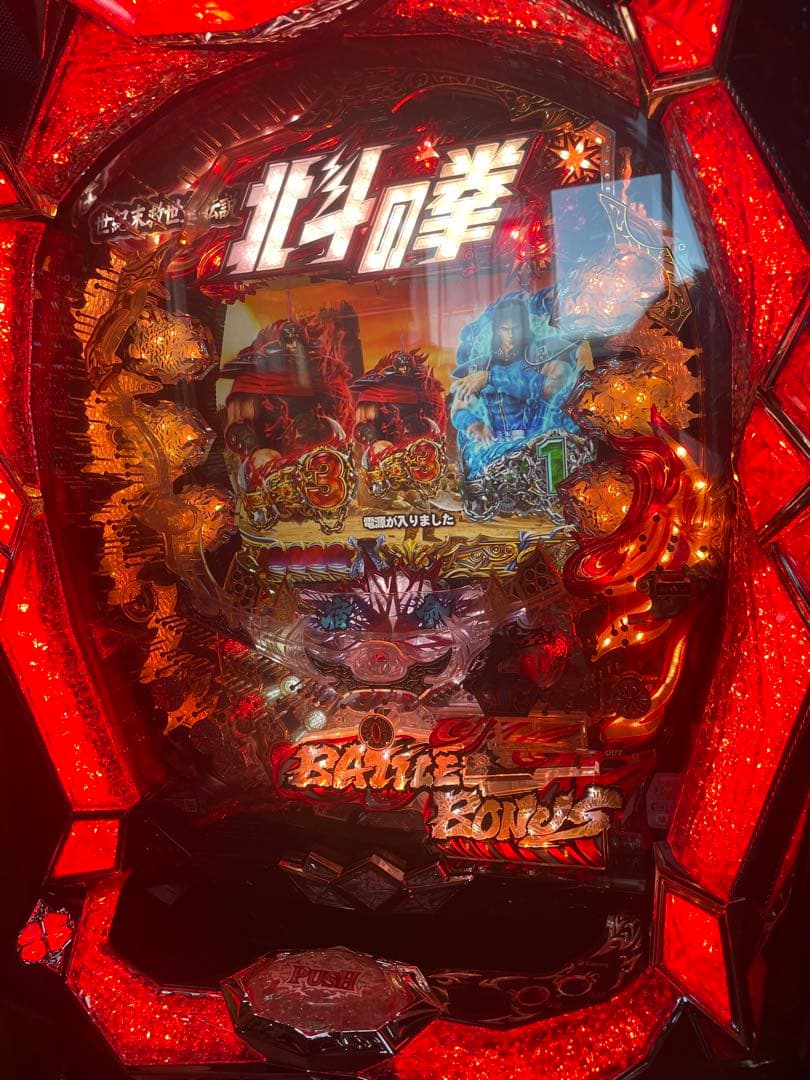 北斗の拳宿命