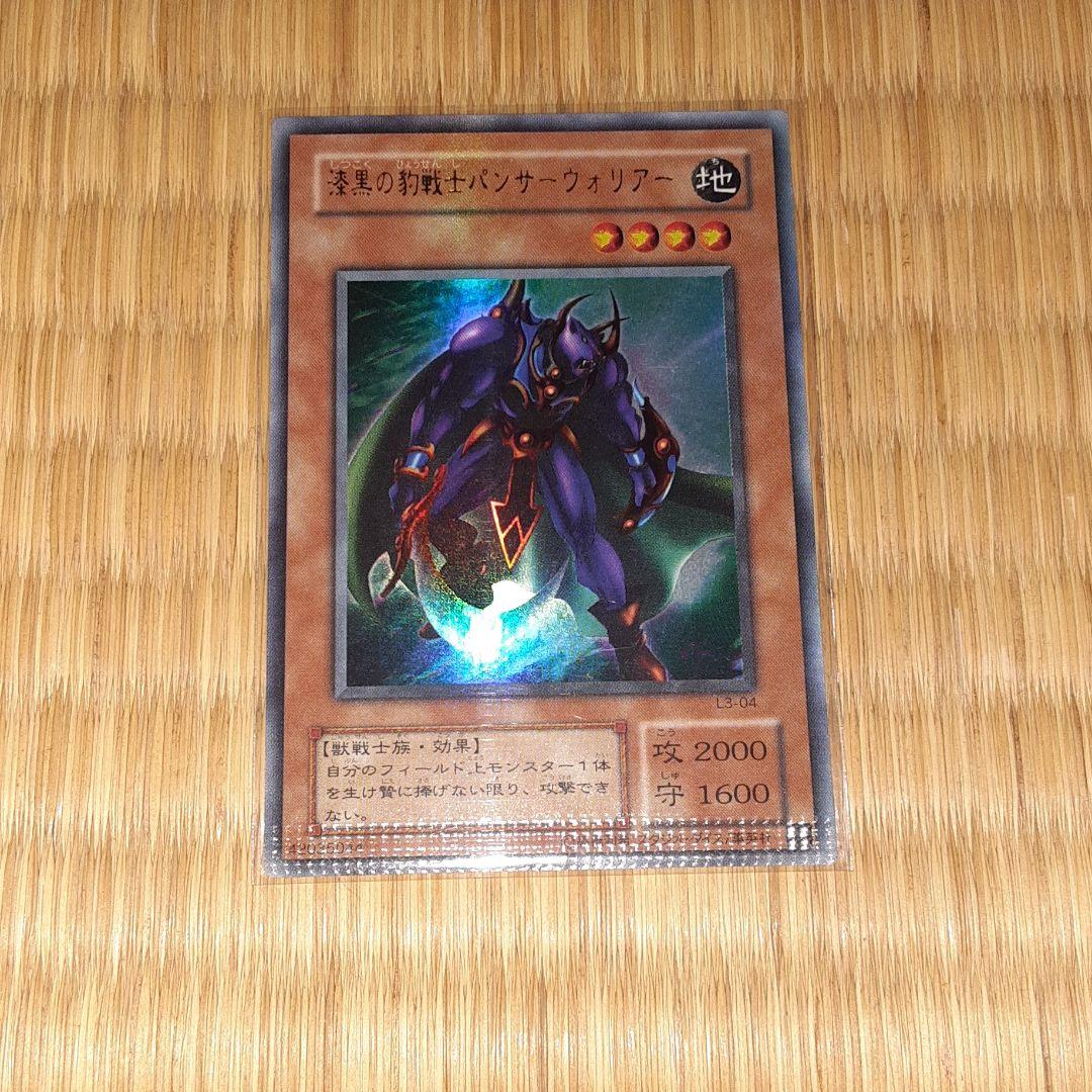 遊戯王　エラーカード　美品