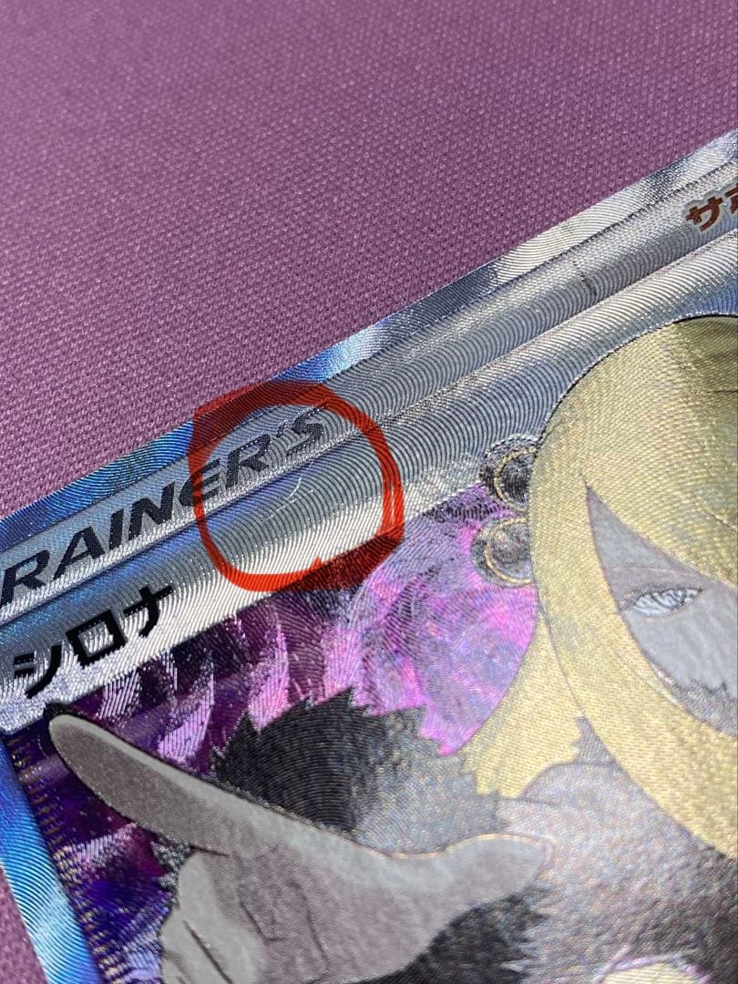 指差しシロナsr1枚　シロナsr2枚