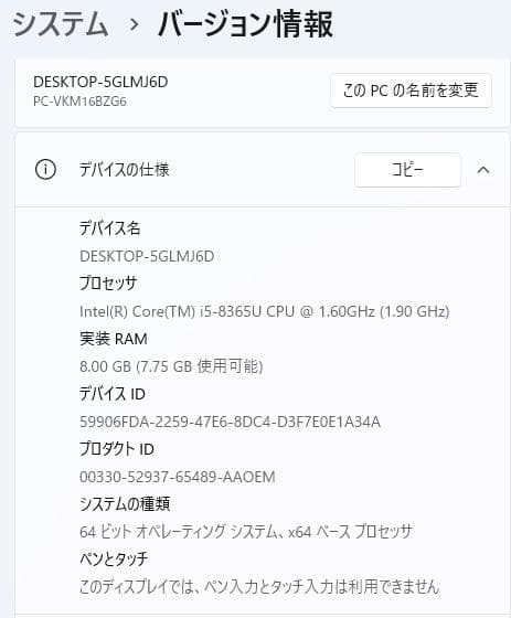 13.3型 VersaPro VB-6 8世代 i5 Win11 Office付