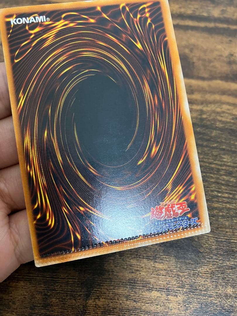 【パック跡エラー】　遊戯王　レッドアイズブラックドラゴン　初期　ウルトラ　希少