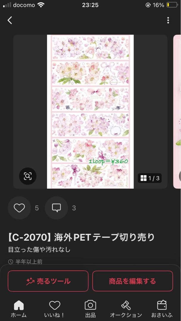 らん⋆︎*様