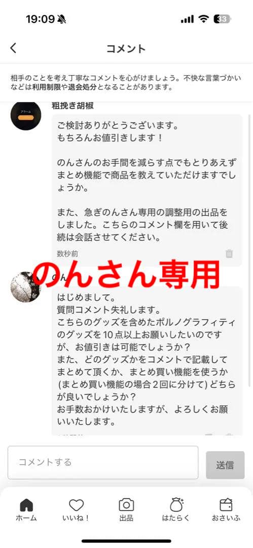 のんさん専用