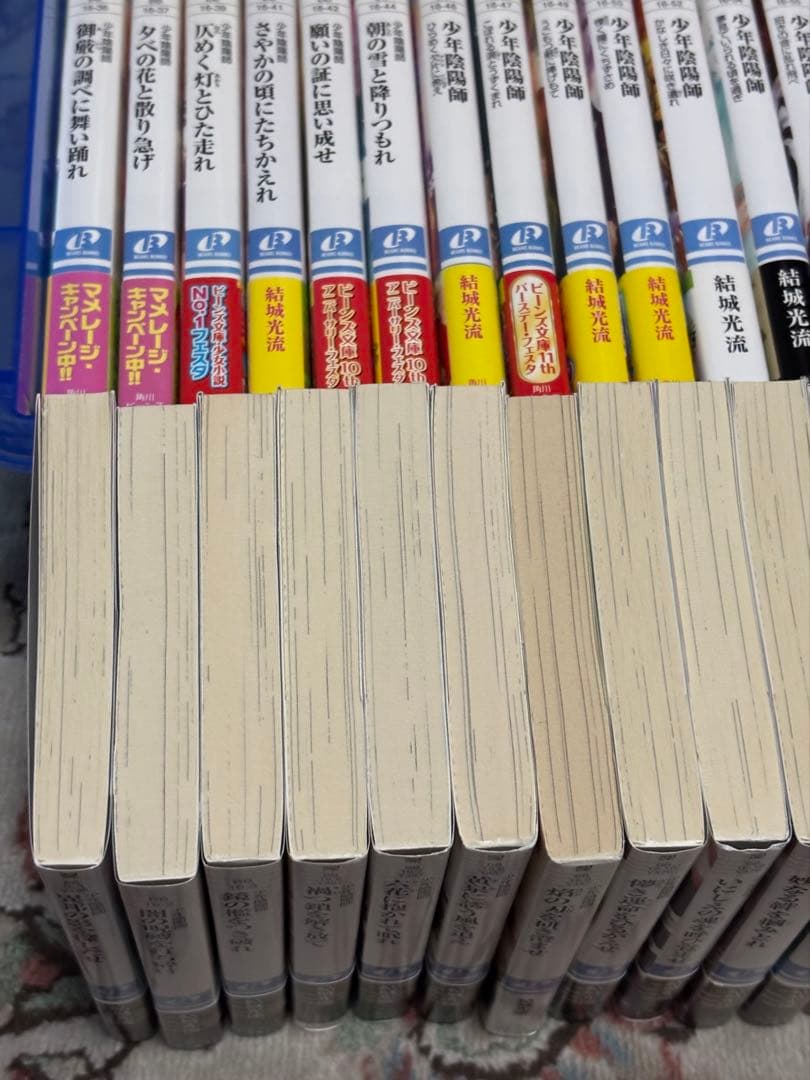 少年陰陽師　53巻　短編2冊現代版2冊不足ながら本編は揃っています。