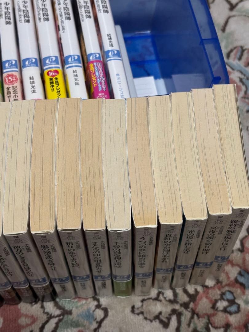 少年陰陽師　53巻　短編2冊現代版2冊不足ながら本編は揃っています。