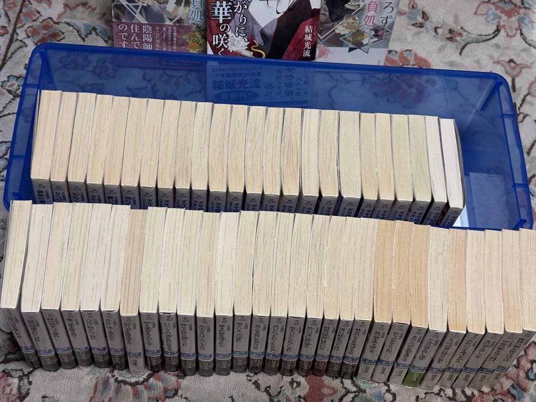 少年陰陽師　53巻　短編2冊現代版2冊不足ながら本編は揃っています。