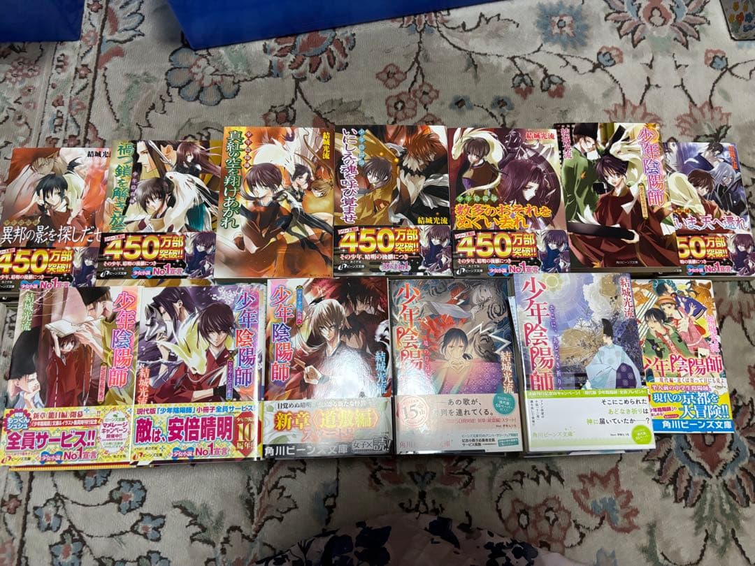 少年陰陽師　53巻　短編2冊現代版2冊不足ながら本編は揃っています。