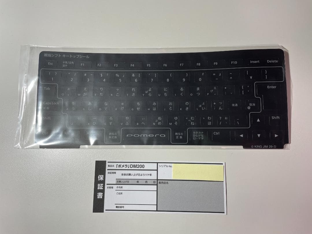 ポメラ DM200 専用ケース＋付属品