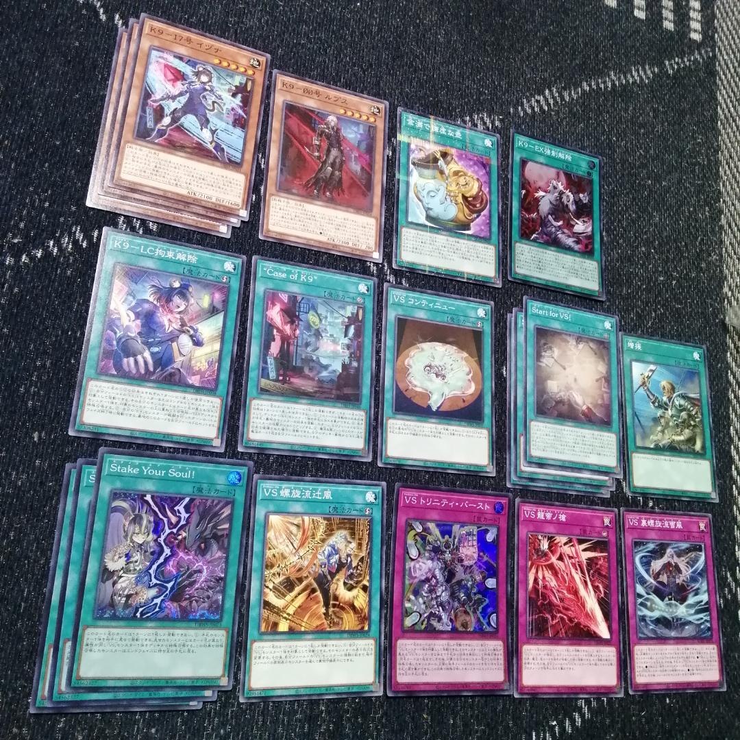 遊戯王　ヴァンキッシュソウル　VS　K9　デッキ　VSK9　ヨクル[03766]