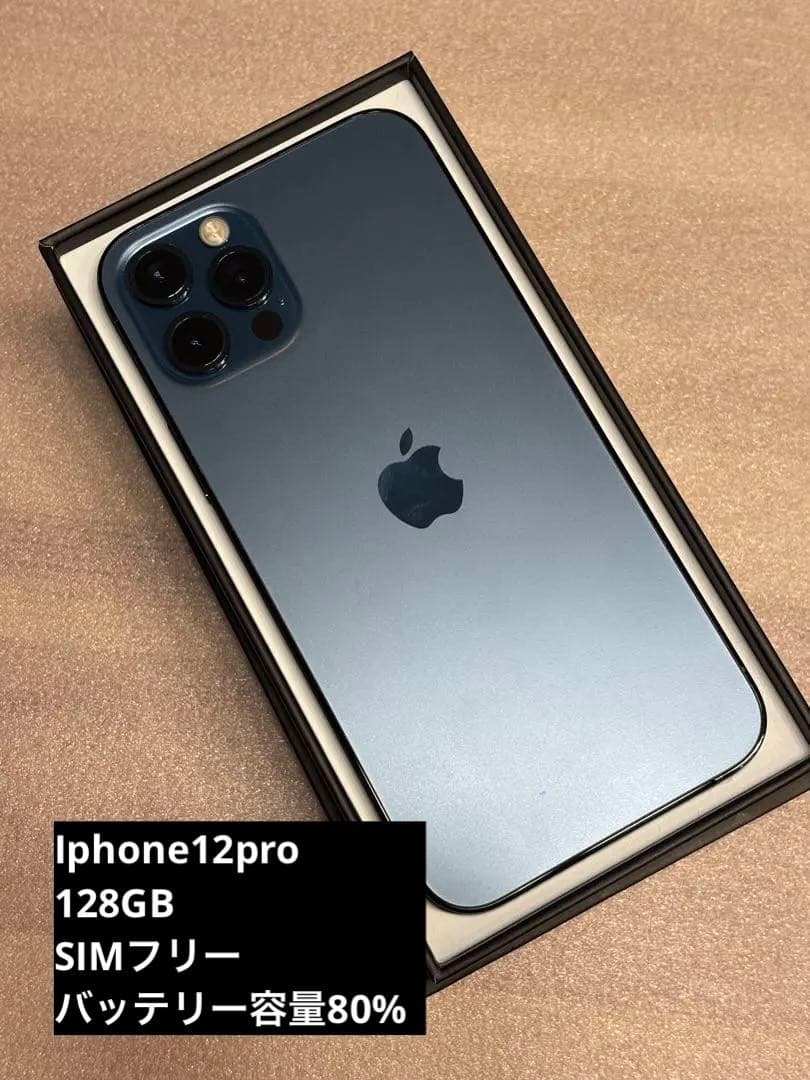 【美品】iPhone12Pro パシフィックブルー 128GB 初期化済