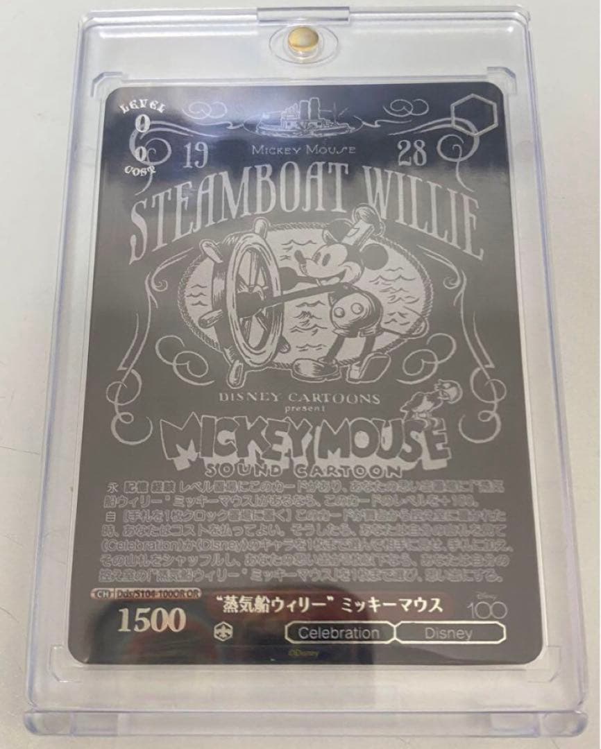 ヴァイスシュヴァルツ ディズニー100周年記念 OR 蒸気船ウィリー カード1枚