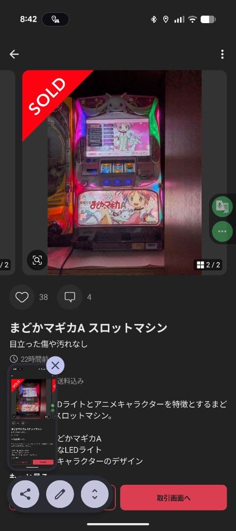 まどかマギカA スロットマシン