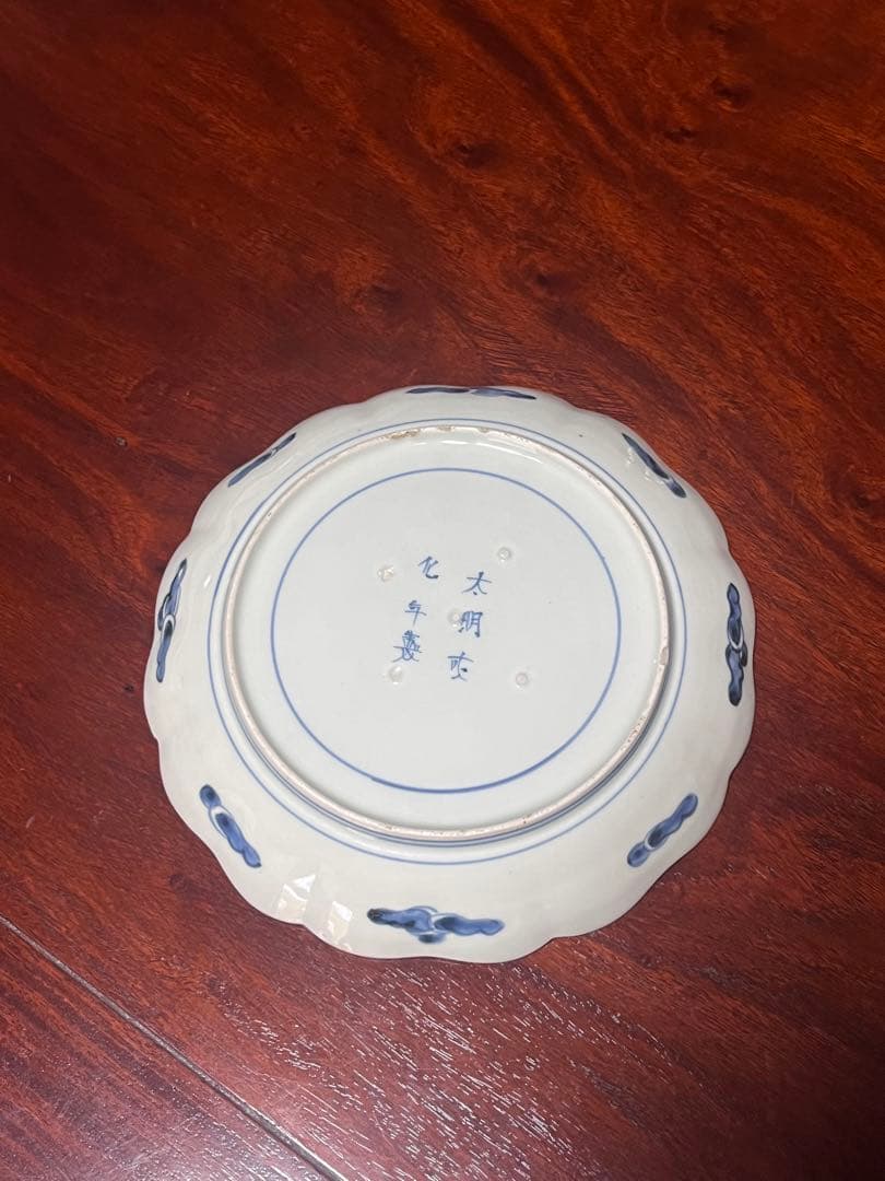 古伊万里　中皿　染錦　色絵　波兎　うさぎ　太明成化年製　柿右衛門　渦福