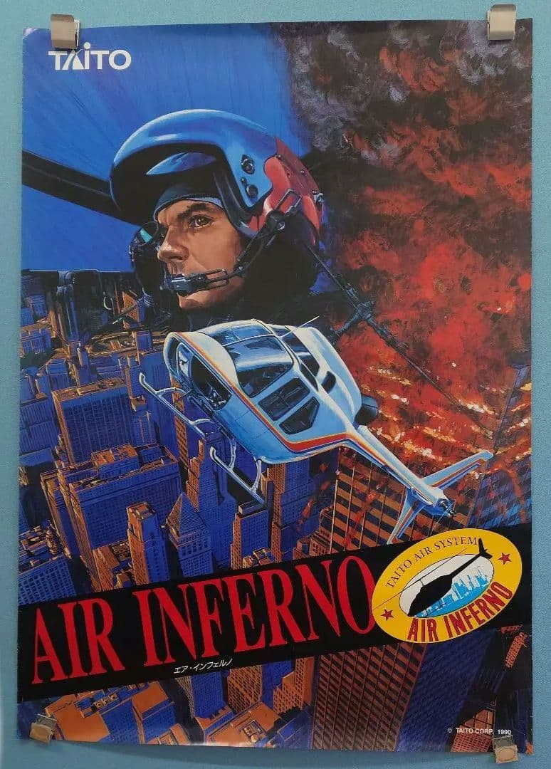 タイトー エアインフェルノ アーケード ポスター