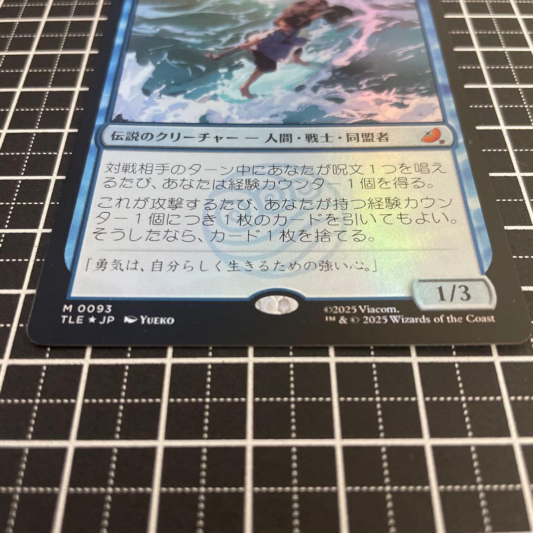 【Foil】水の技の達人、カタラ
