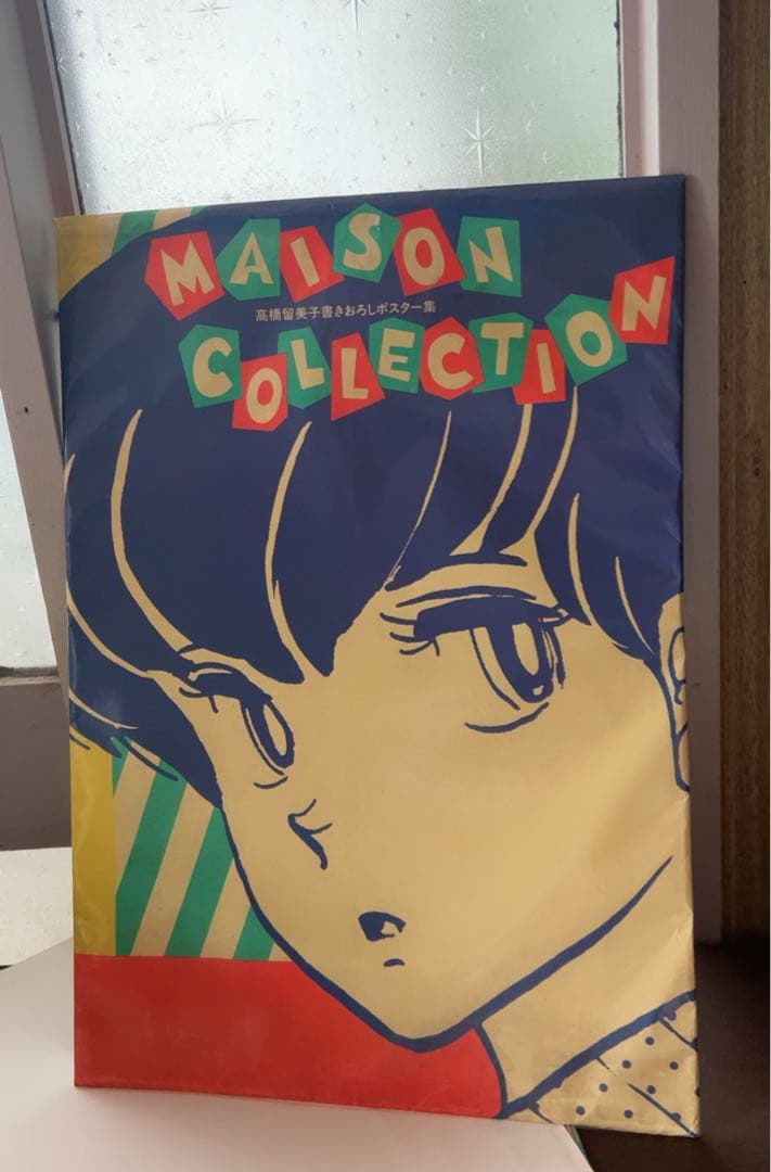 MAISON IKKOKUサイン入り　高橋瑠美子書き下ろしポスター集8枚入り