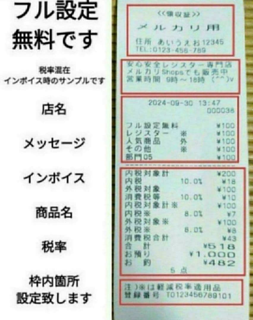 カシオレジスター　TE-300　フル設定無料　送料無料人気機種　499961