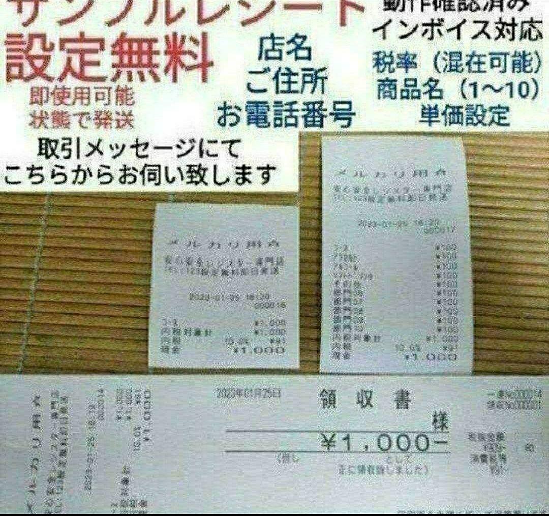 カシオレジスター　TE-300　フル設定無料　送料無料人気機種　499961