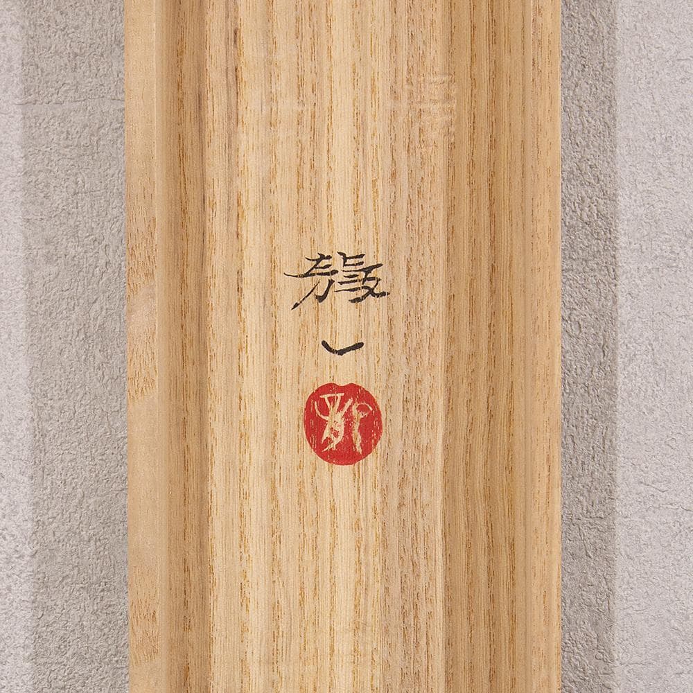 軸 日本画 太田龍一「松鯉」共箱