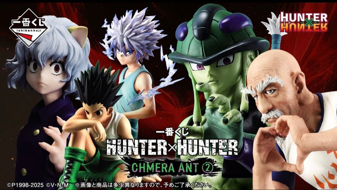 一番くじ ハンターハンター フィギュアコンプ ABCDEFFラストワン 8点