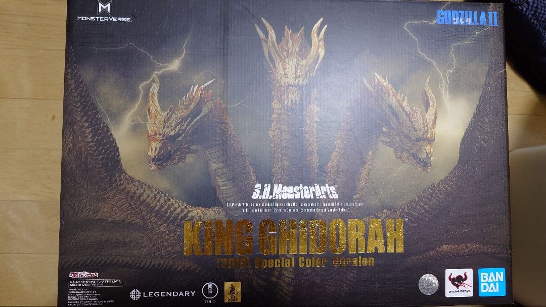 ※明日迄値下げ中S.H.MonsterArts キングギドラ 特別版 SPカラー