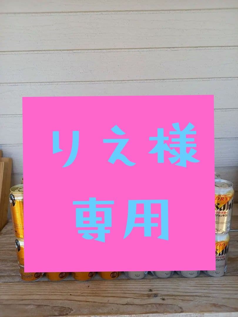 りえ　アサヒ　食彩ジョッキ缶　340m24本　スーパードライ　ジョッキ缶