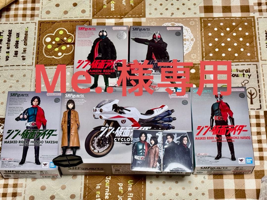 特撮 Me..