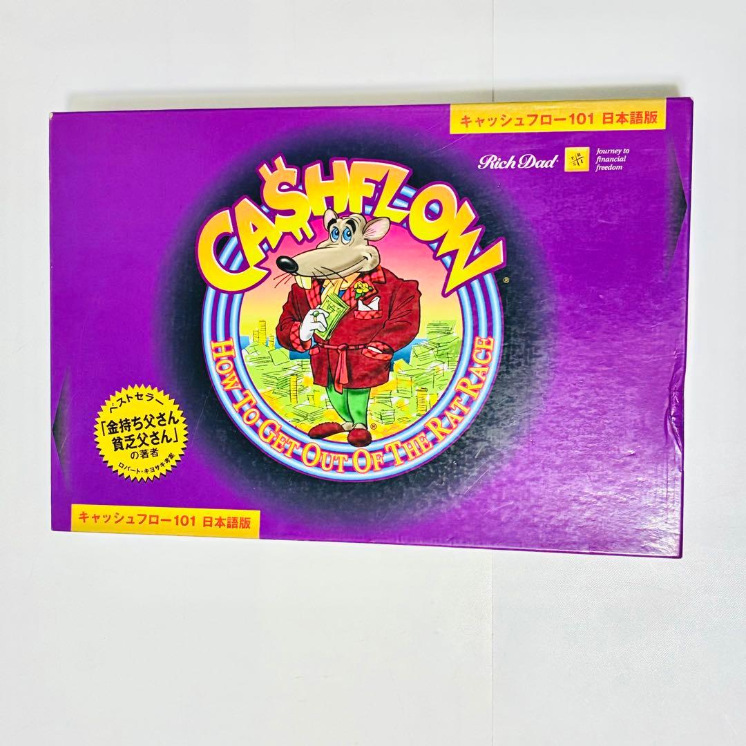 【専用　訳あり 欠品なし】キャッシュフロー101 日本語版 A ボードゲーム